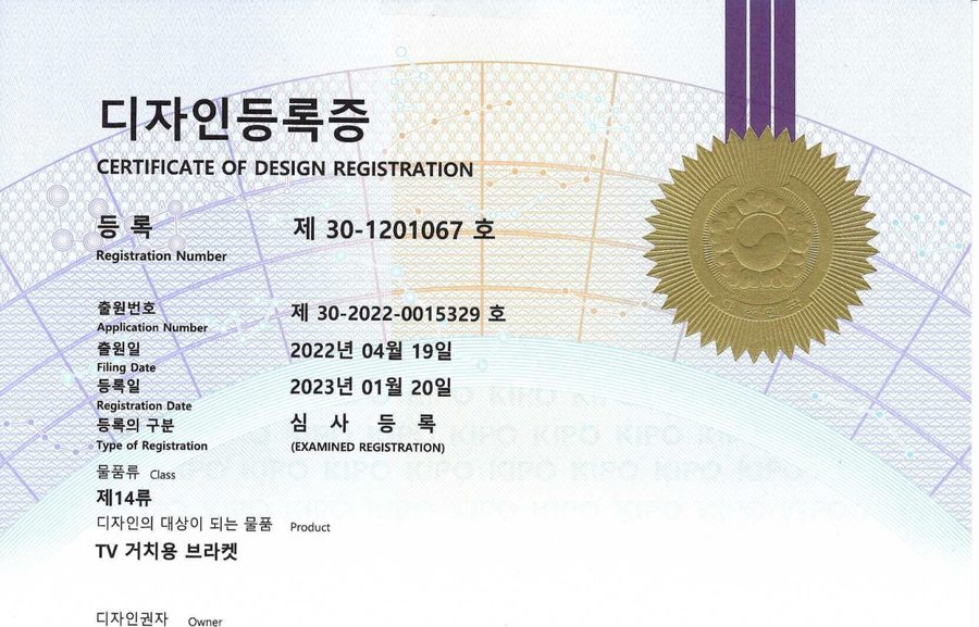 디자인등록증 제30-1201067호