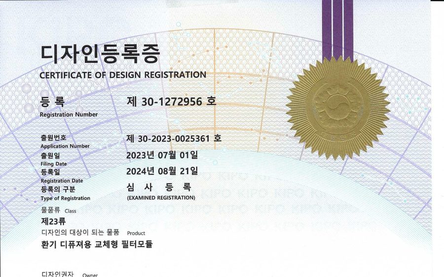 디자인등록증 제30-1272956호