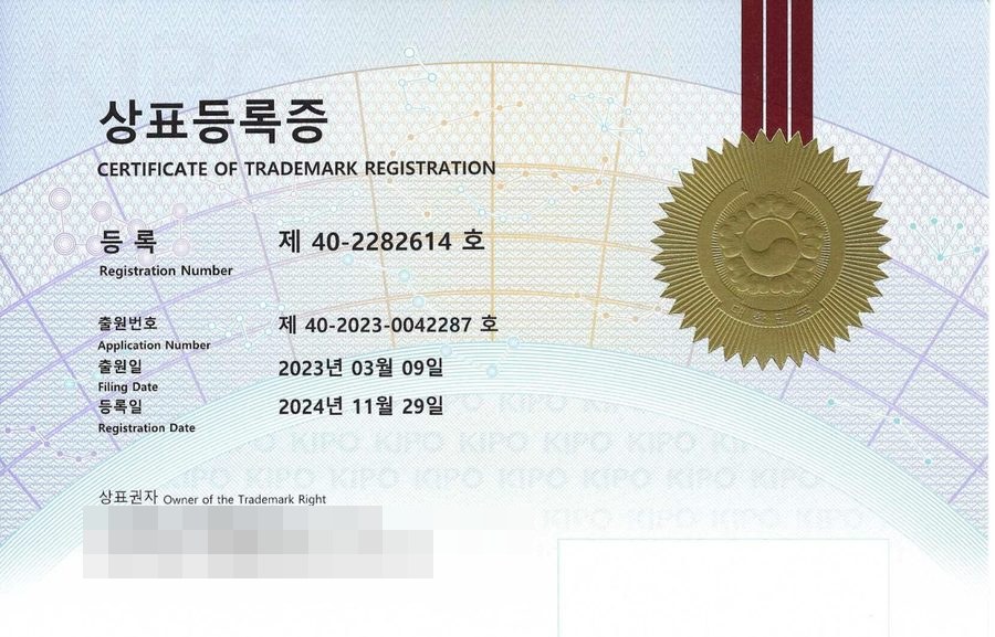 상표등록증 제40-2282614호